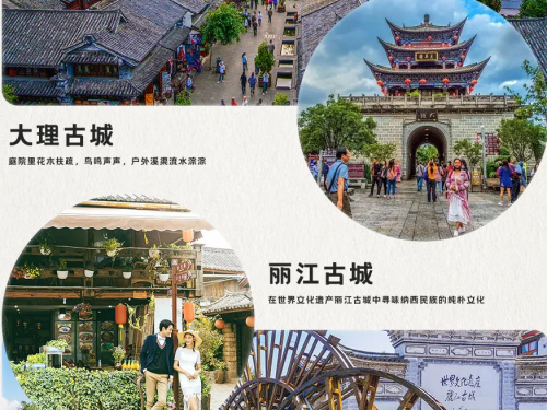 云南昆明+大理市+麗江+洱海+玉龍雪山6日5晚跟團游